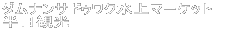 観光について