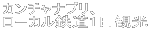 観光について