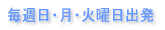 ホテルのご案内