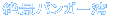 観光について