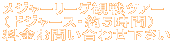 観光について