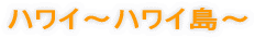 ���[�} 