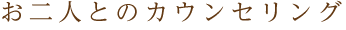 lƂ̃JEZO