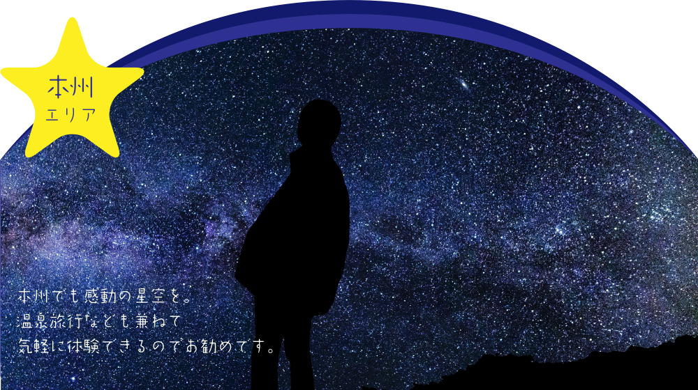 本州エリア