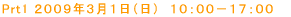 2009年3月1日(日) 10:00−17:00